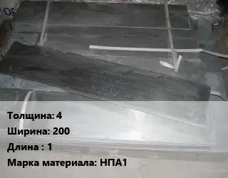 Аноды никелевые 4х200 L=1 НПА1